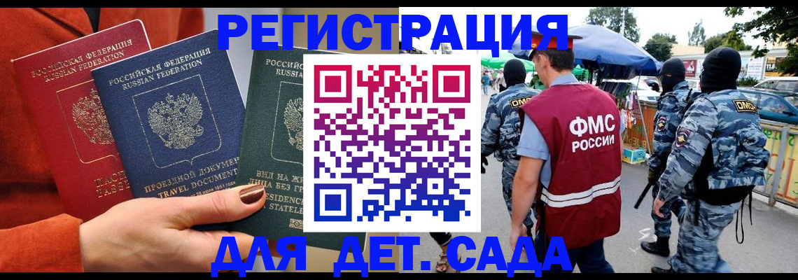 временная регистрация гарантия в Сахалинской области