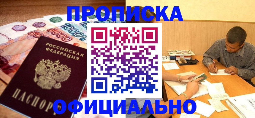 временная регистрация недорого в Сахалинской области
